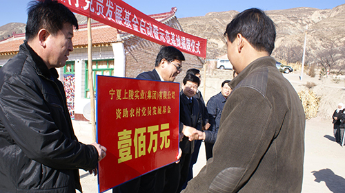 12月14日，开云官方入口,诺丁汉森林胸前广告赞助商向彭阳县捐助100万元用于扶持农村党员发展基金和农村党员示范基地建设。